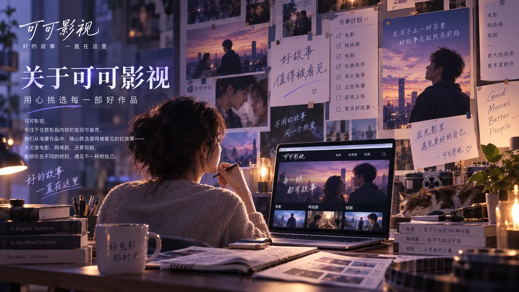 可可影视官网品牌信息